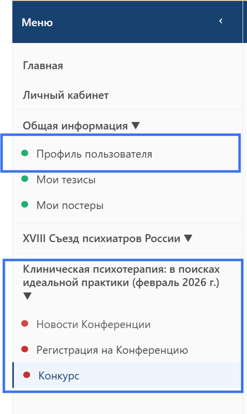 Скриншот: Меню