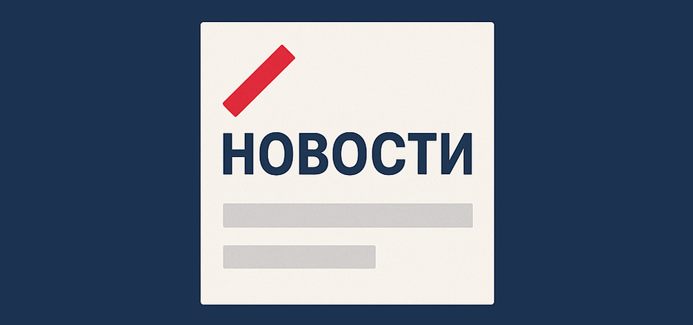 Новость 3